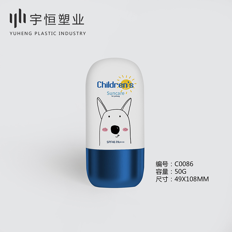 C0086 50ml 防曬霜瓶