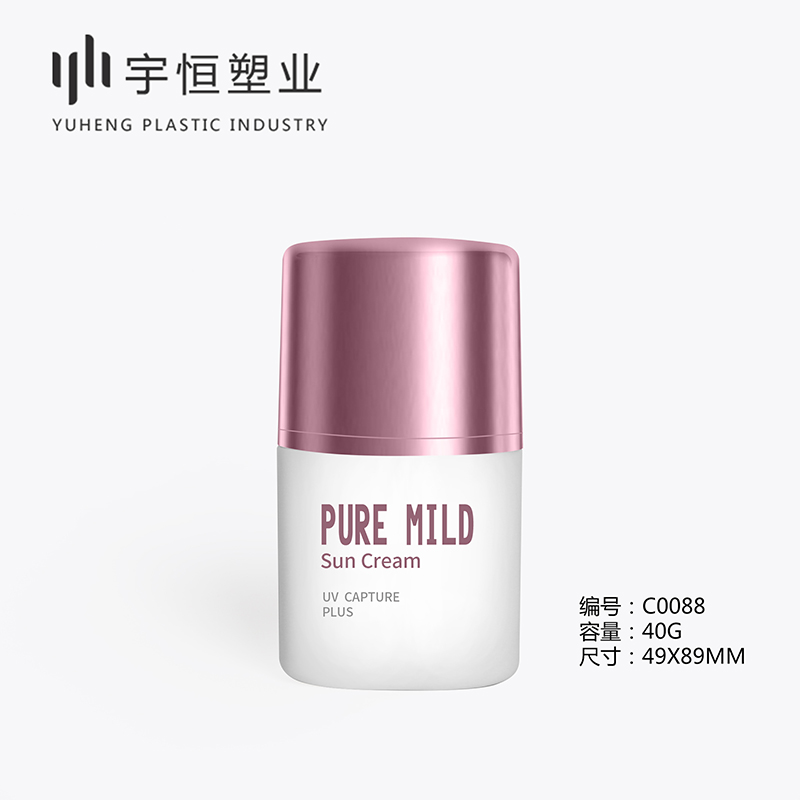 C0088 40ml 防曬霜瓶
