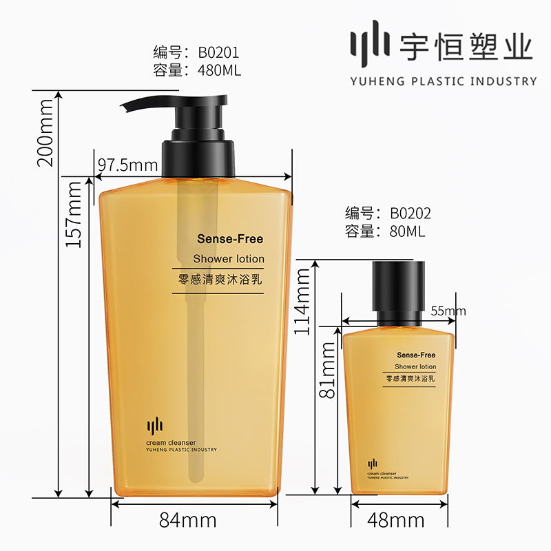 B0201 B0202 480ml 80ml