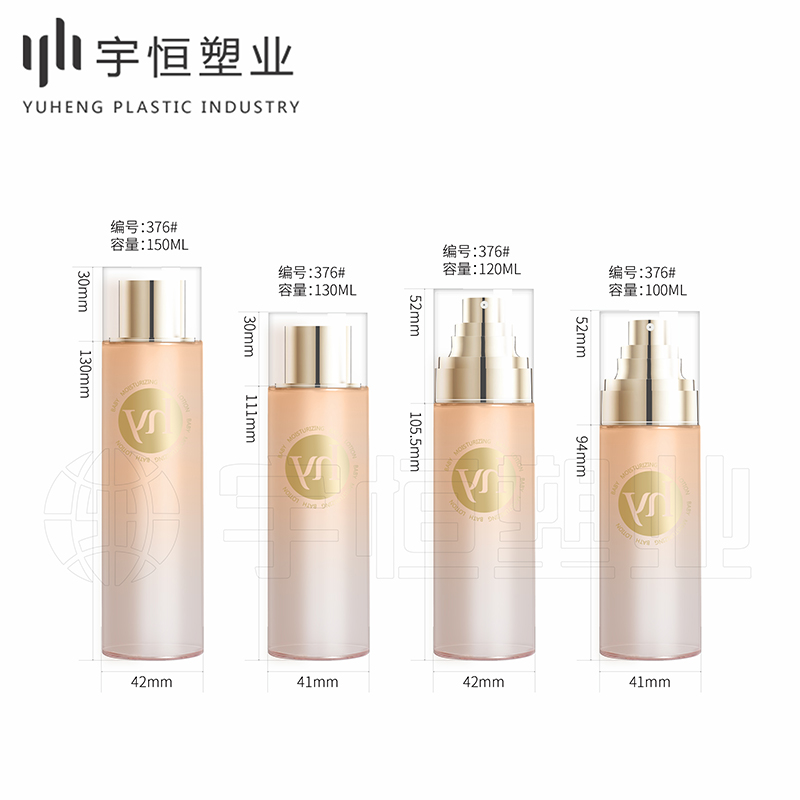 化妝品瓶包裝 圖2