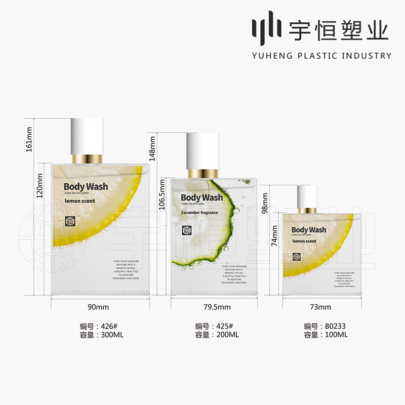 洗護塑料包裝瓶 圖2