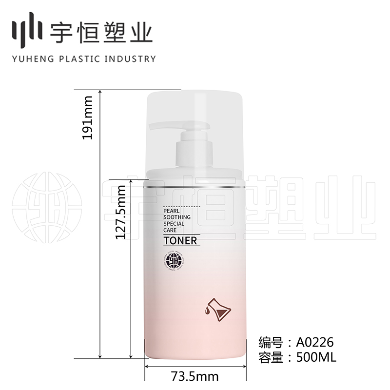 化妝品塑料包材 圖2