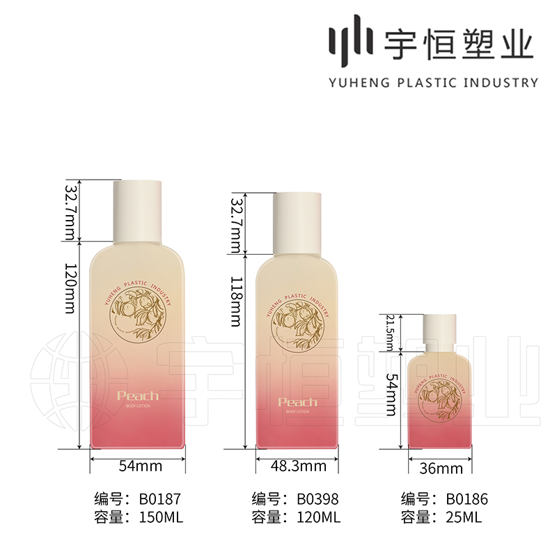 化妝品塑料包材 圖5