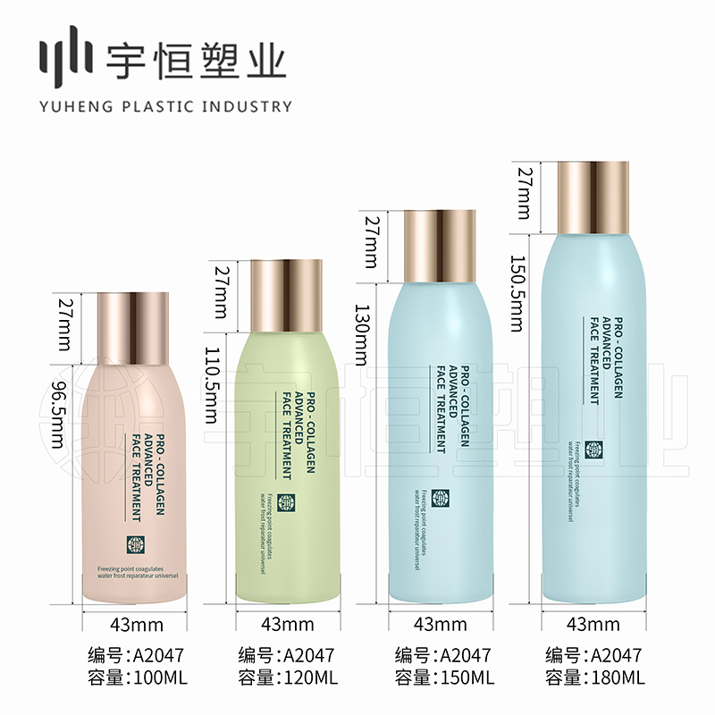 化妝品塑料包材 圖4