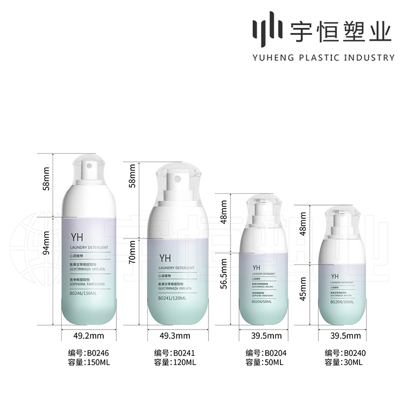 化妝品塑料包裝設計 圖7