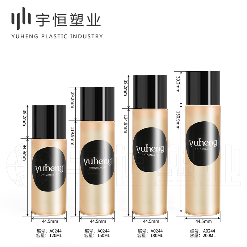 塑料化妝品包裝 圖2