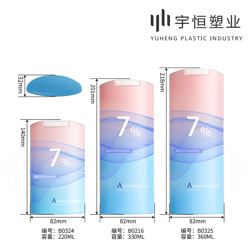 化妝品塑料包裝瓶 圖2