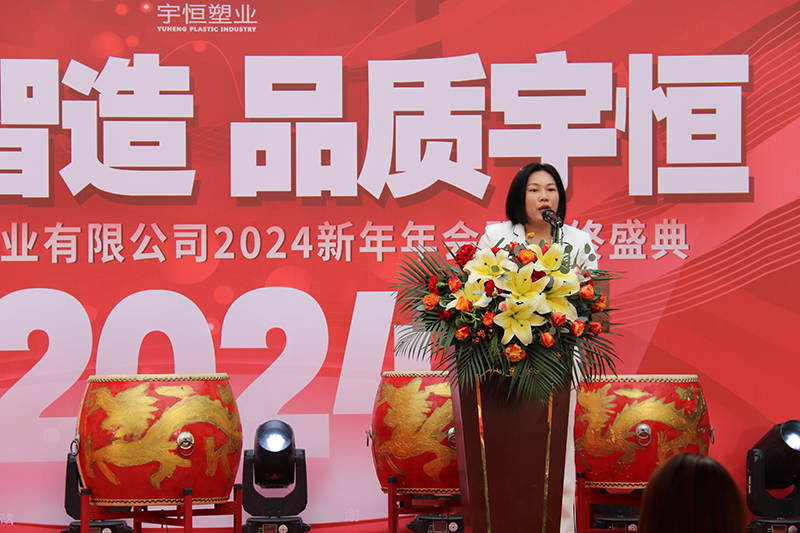 宇恒塑業2024年會 圖5