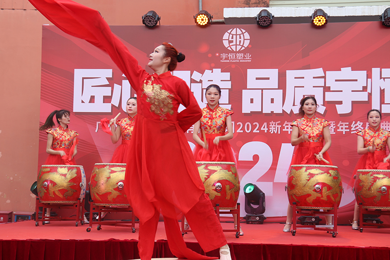宇恒塑業2024年會 圖6