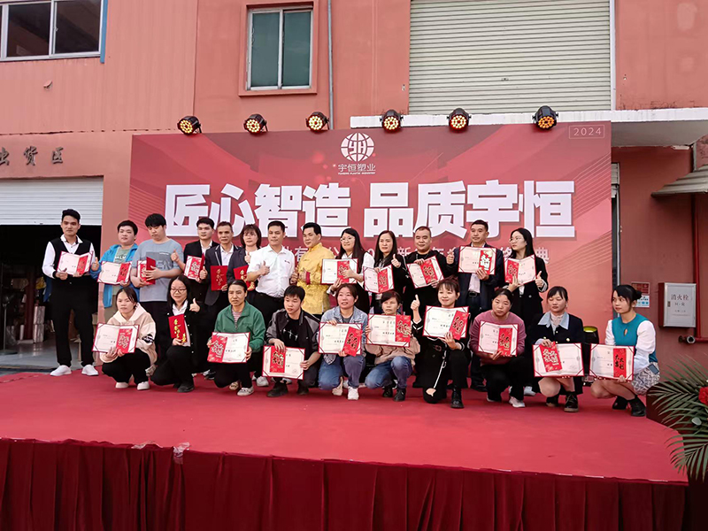 宇恒塑業2024年會 圖12