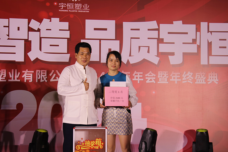 宇恒塑業2024年會 圖18