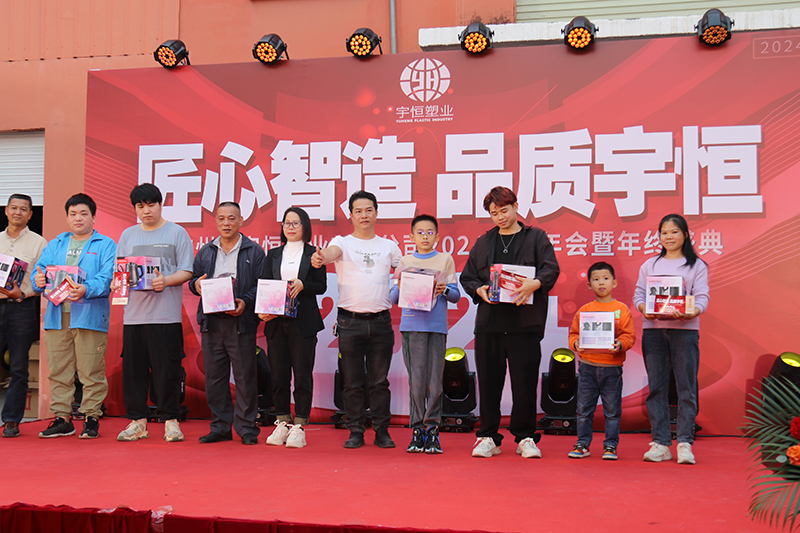 宇恒塑業2024年會 圖15