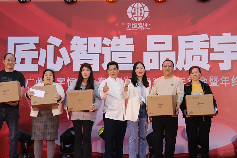 宇恒塑業2024年會 圖16