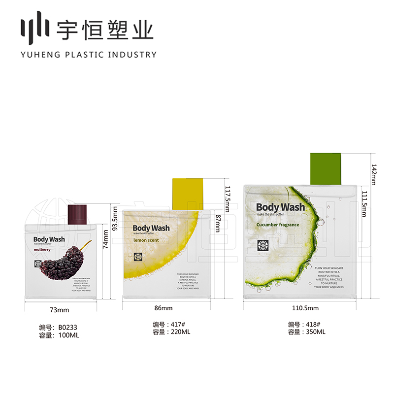化妝品塑料包材 圖2