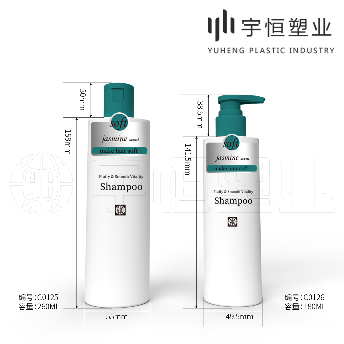沐浴露 洗發水 護發素 C0125 C0126