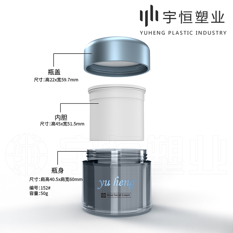 面膜塑料瓶 圖2