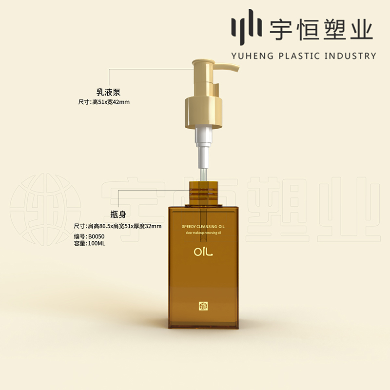 B0075 B0050 卸妝油