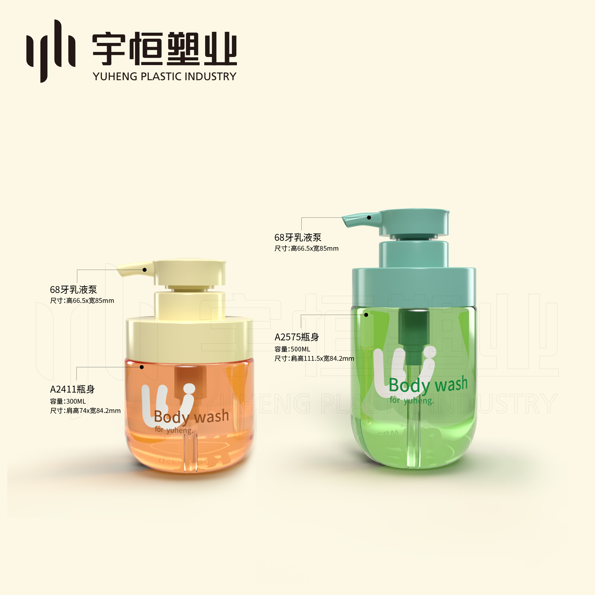 A2411-A2575 High-end wash and care packaging